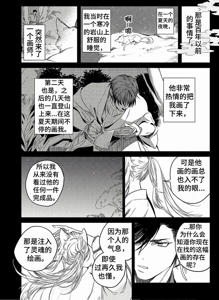 第2章：灵魂画作5