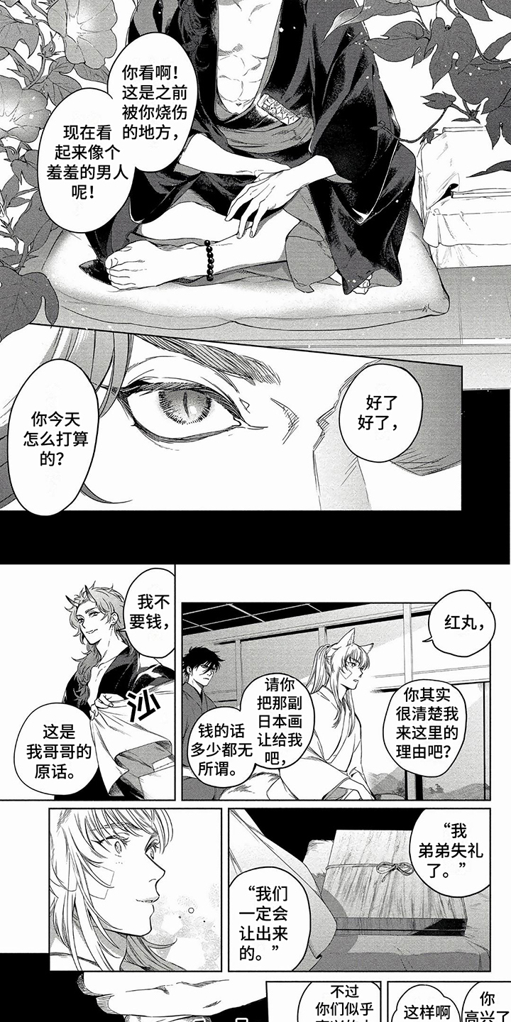 第3章：代价3