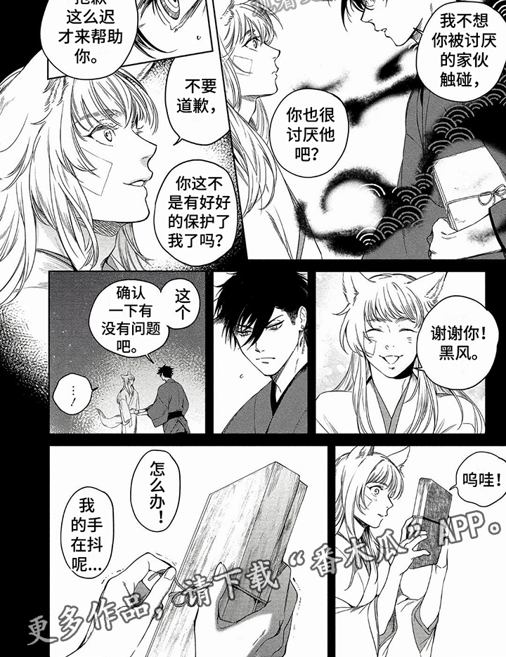 第4章：解救5