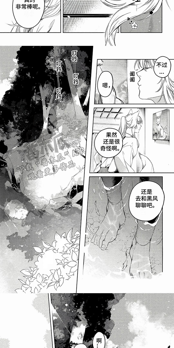 第5章：沉迷2
