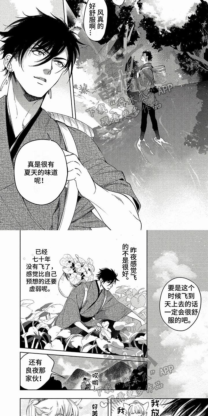 第5章：沉迷3