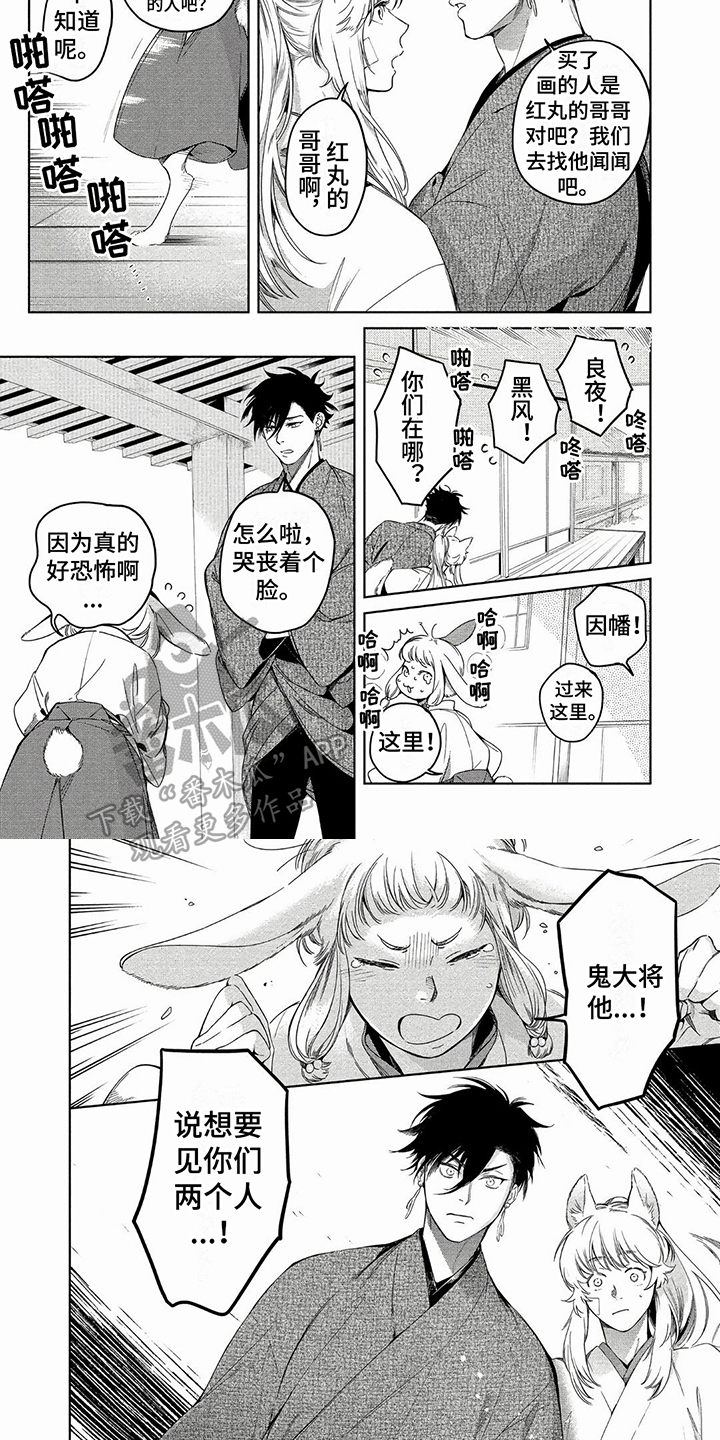 第6章：见面2