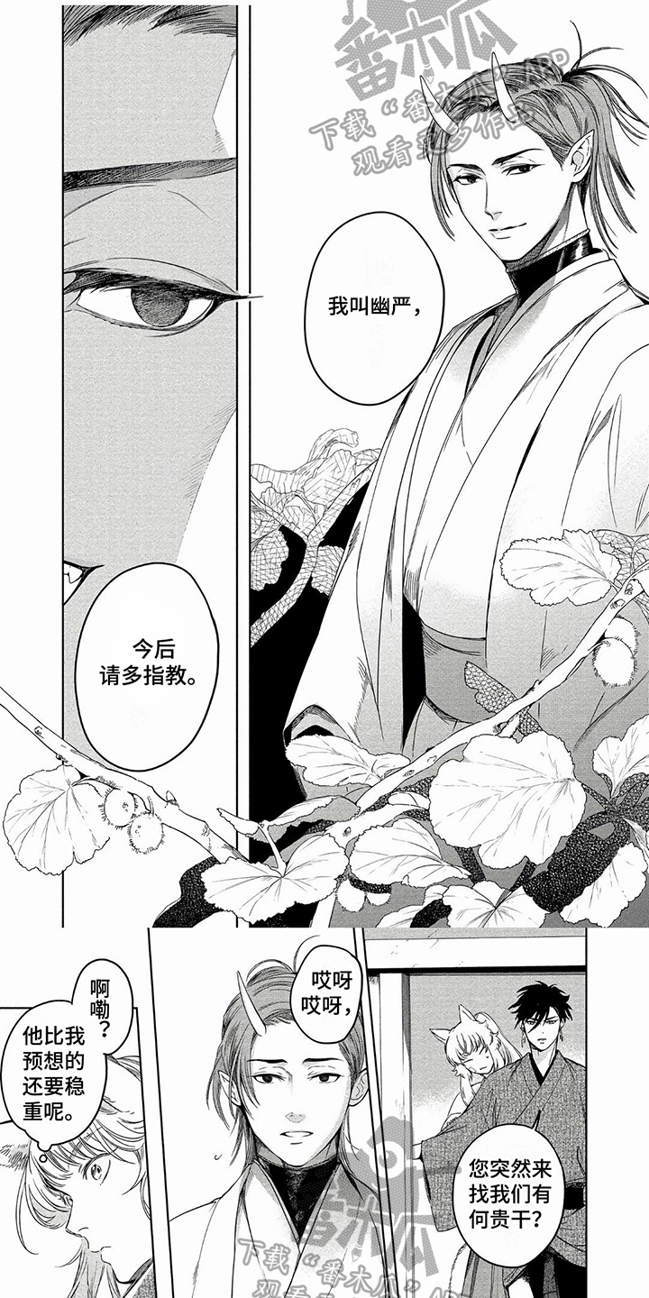 第6章：见面4
