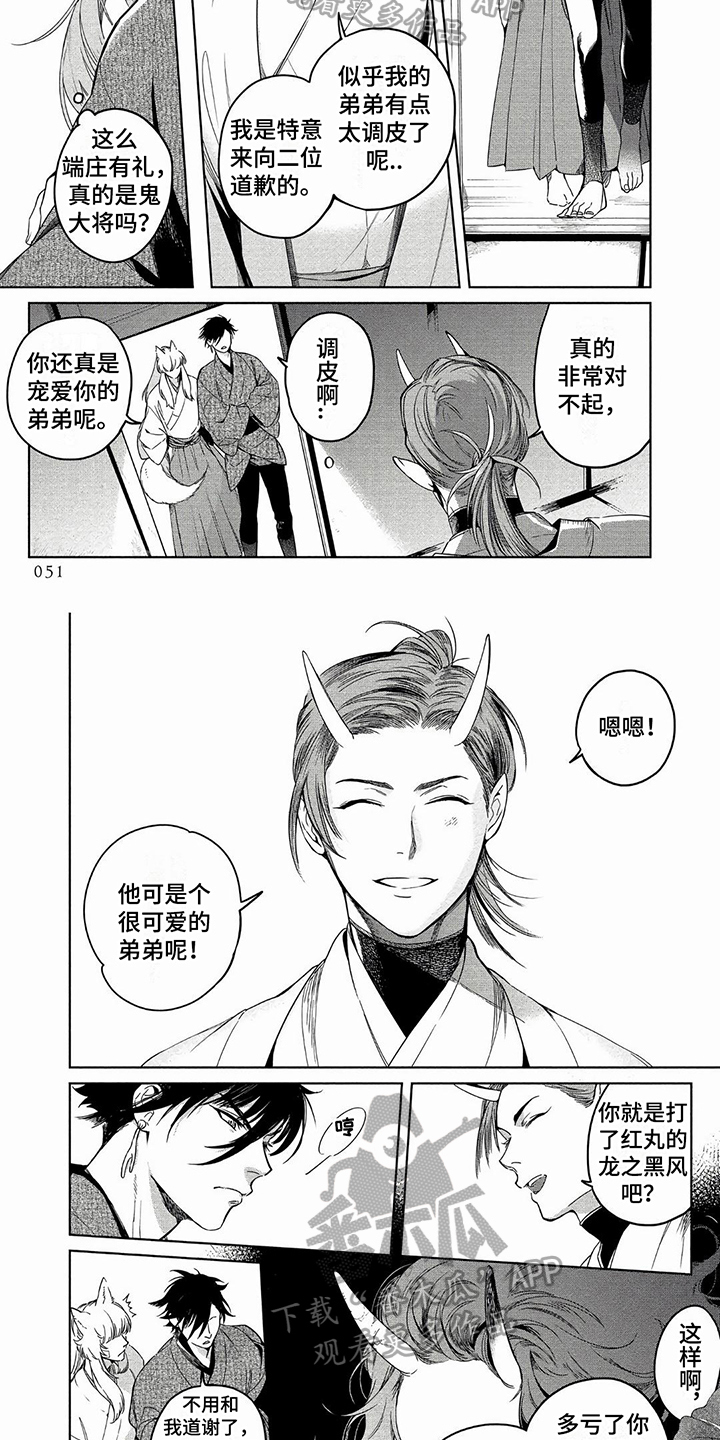 第6章：见面5