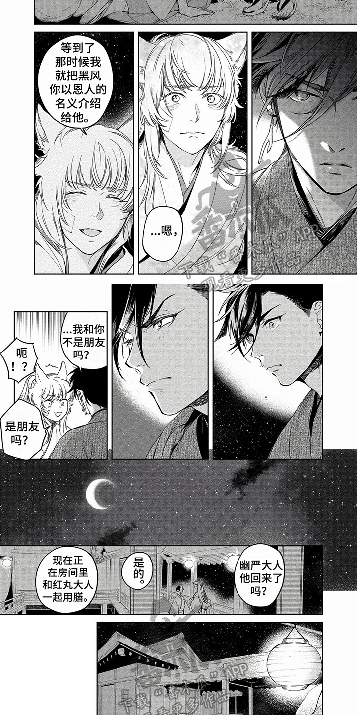 第8章：寻找1