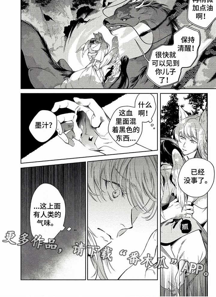 第9章：端倪5