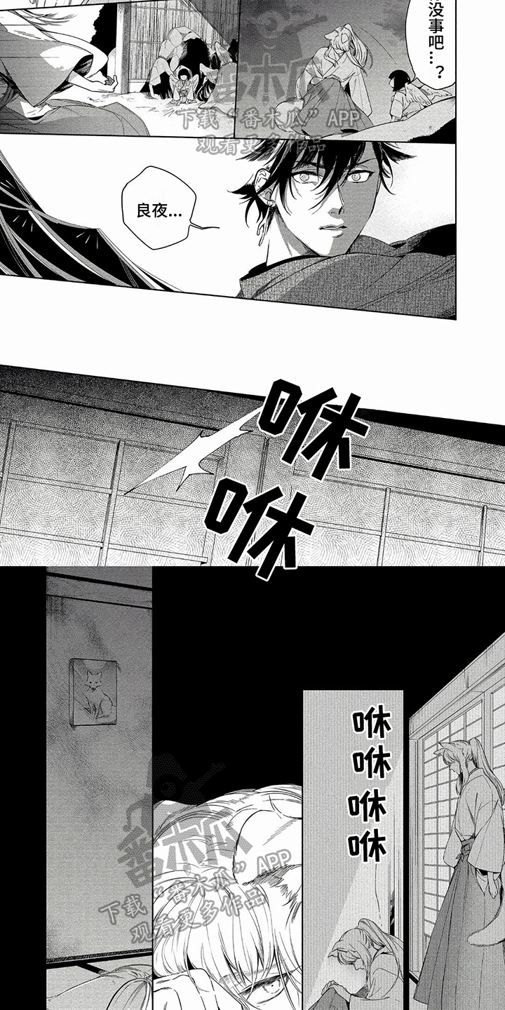 第10章：危害3