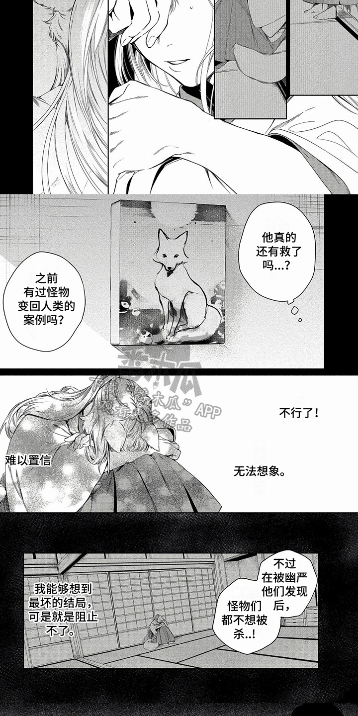 第10章：危害4