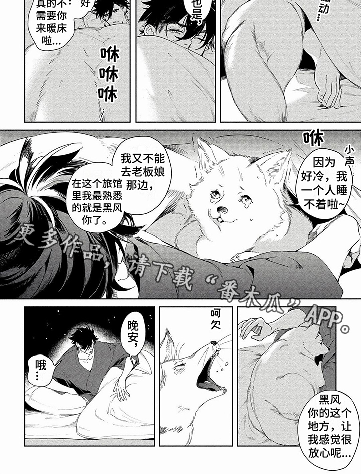 第18章：宠溺5