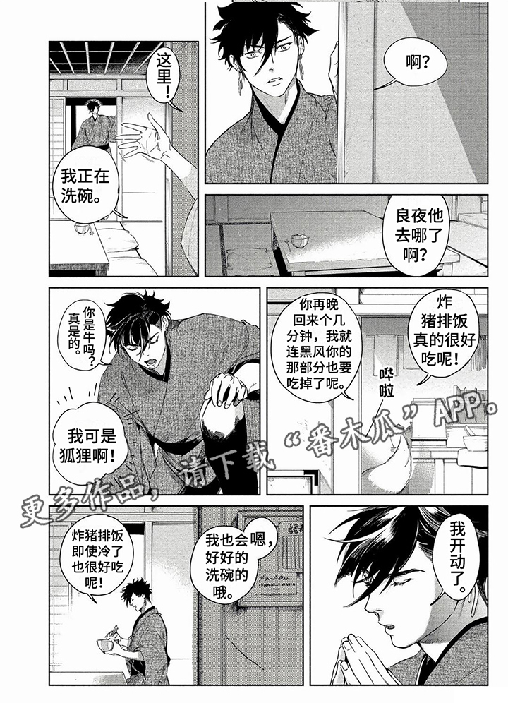 第20章：瀑布之主5