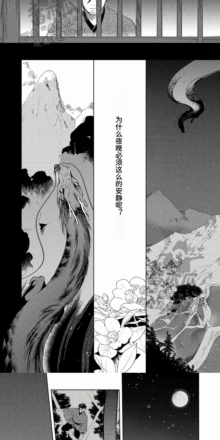 第21章：忍耐（第一卷·完）2
