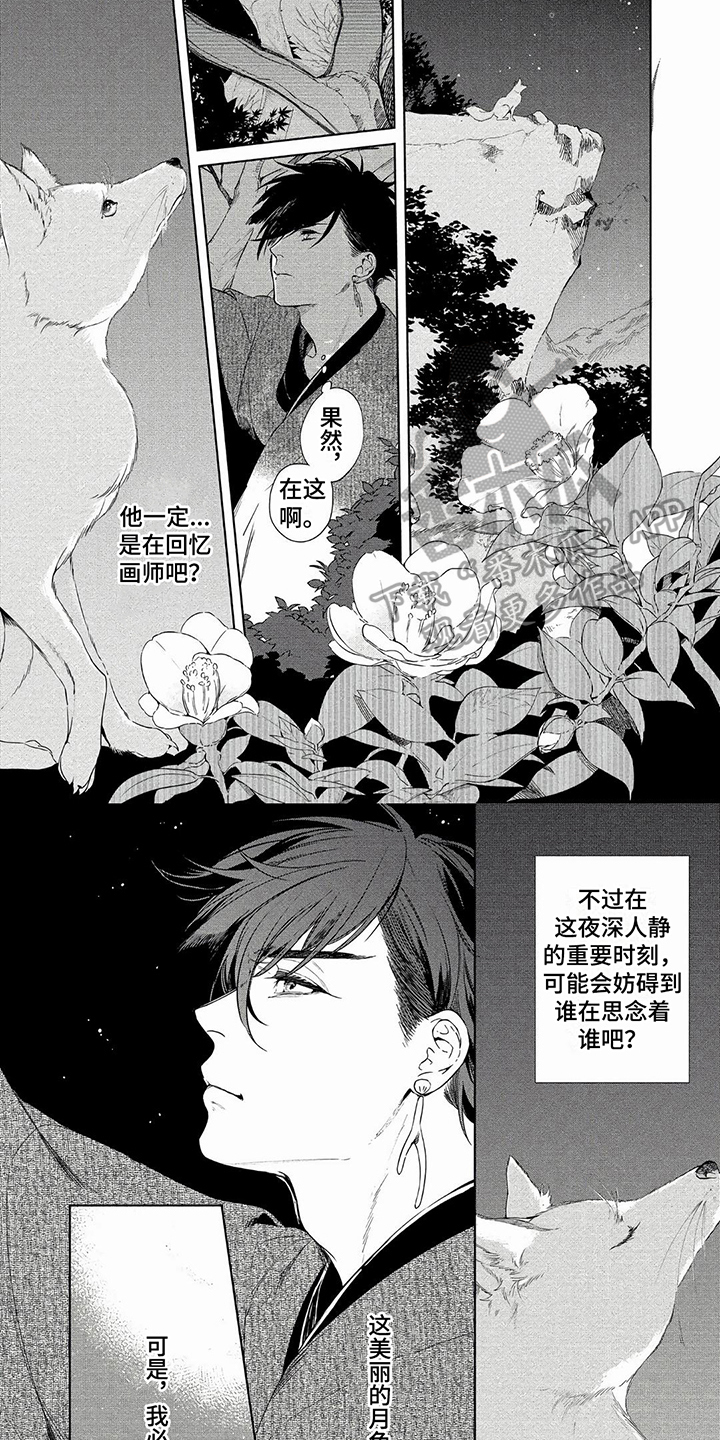 第21章：忍耐（第一卷·完）3
