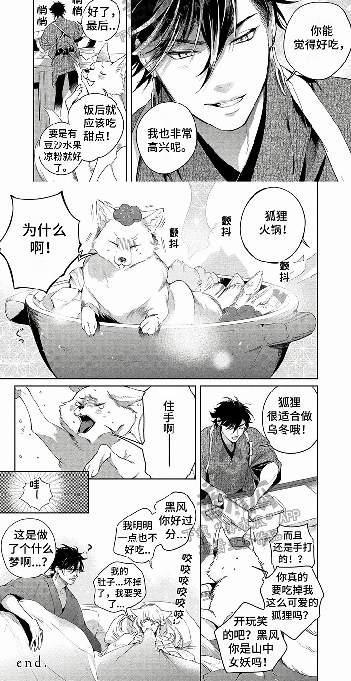 第21章：忍耐（第一卷·完）5