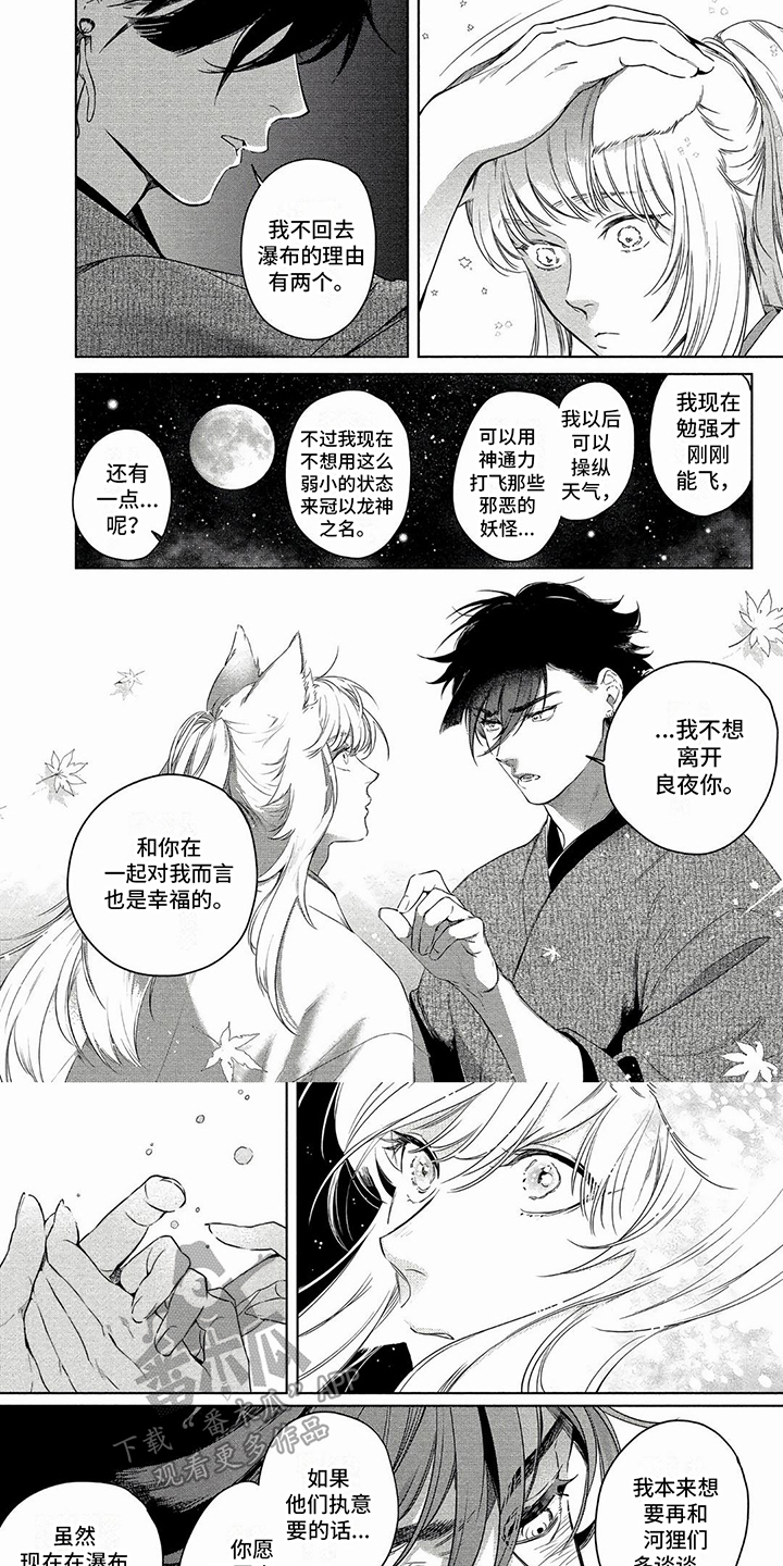 第23章：不想离开你5