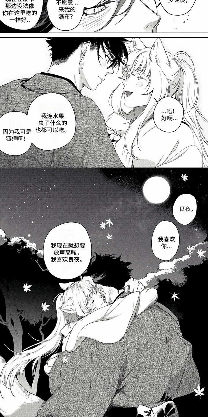 第23章：不想离开你6