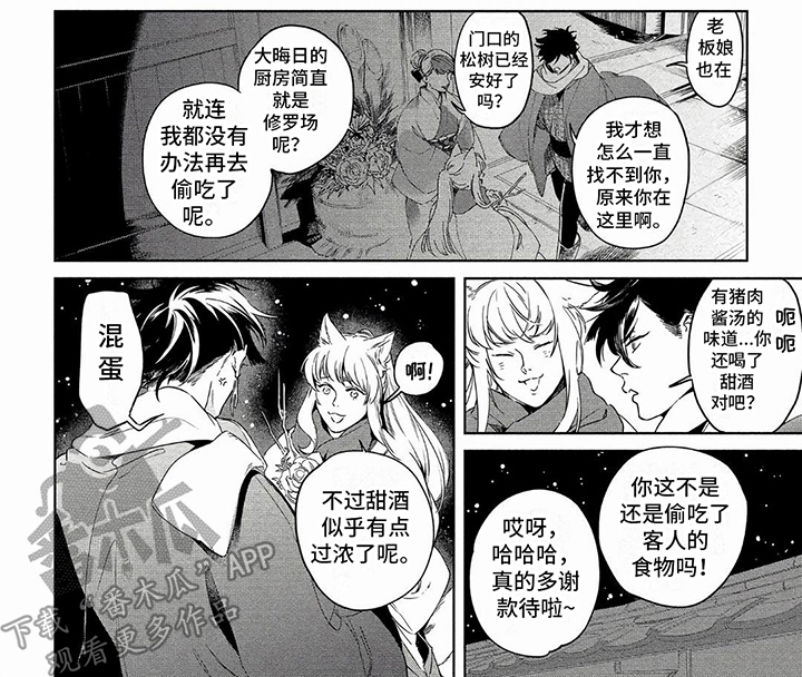 第25章：大晦日6