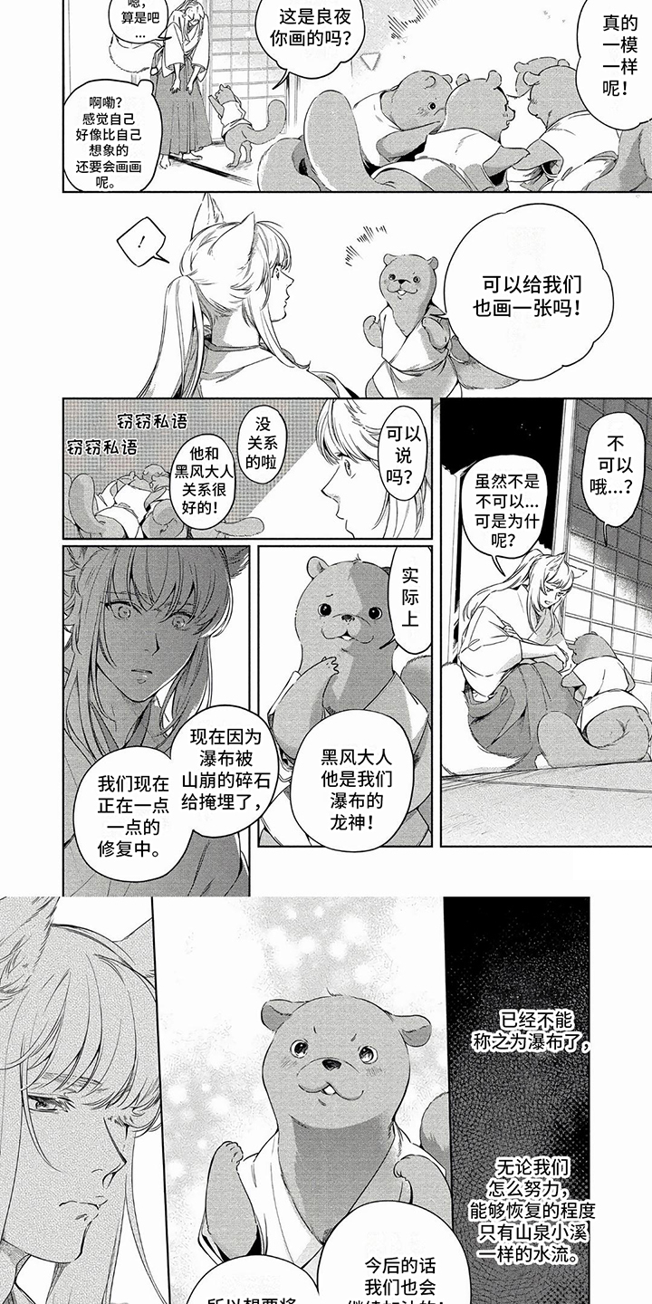 第27章：画像5