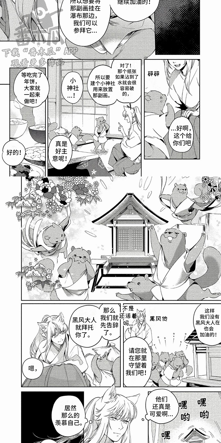 第27章：画像6