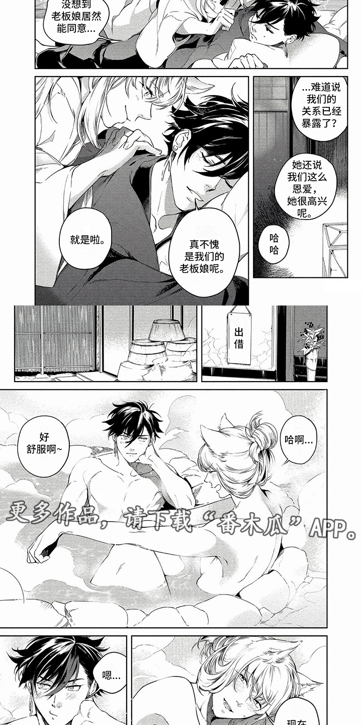 第28章：温泉1