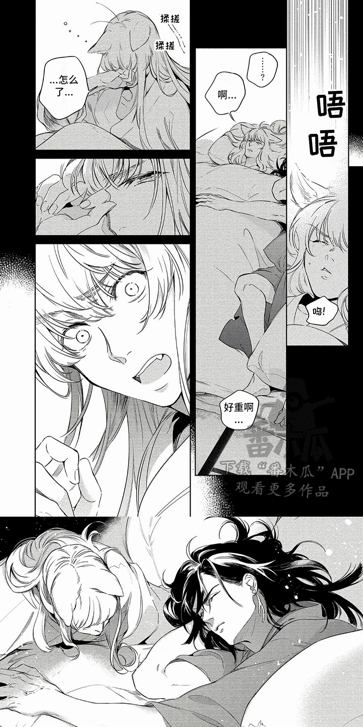 第30章：返回山谷0