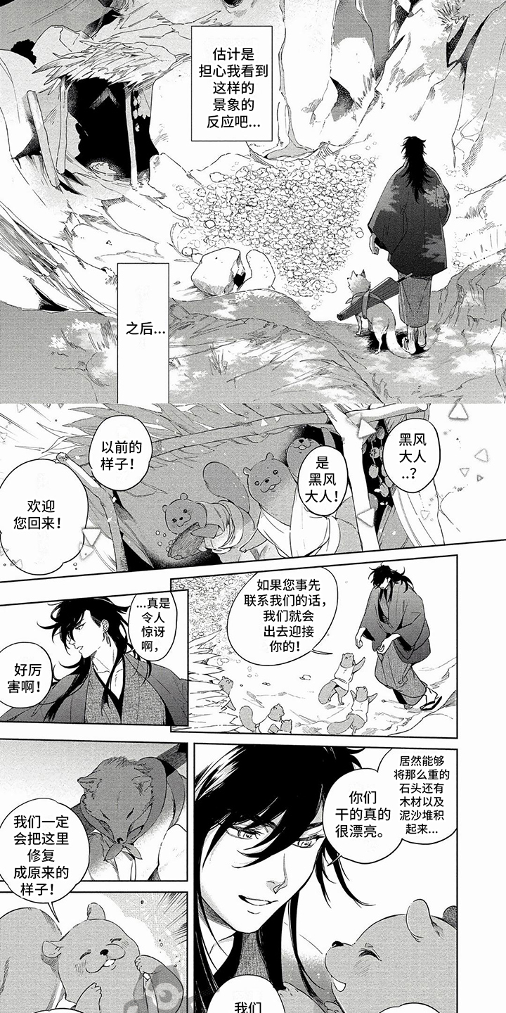 第30章：返回山谷6