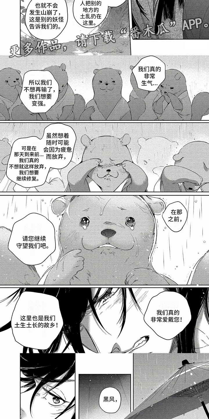 第31章：爱戴2
