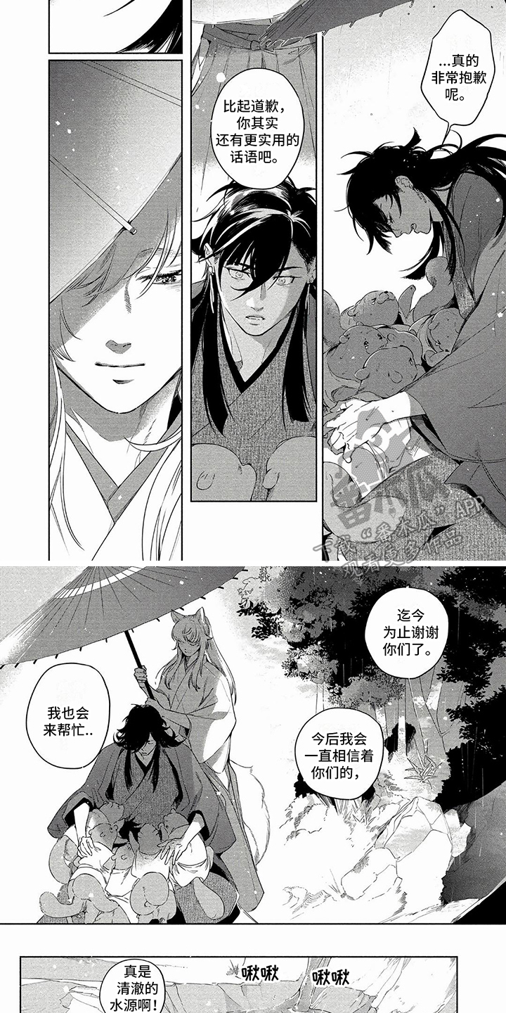 第31章：爱戴3