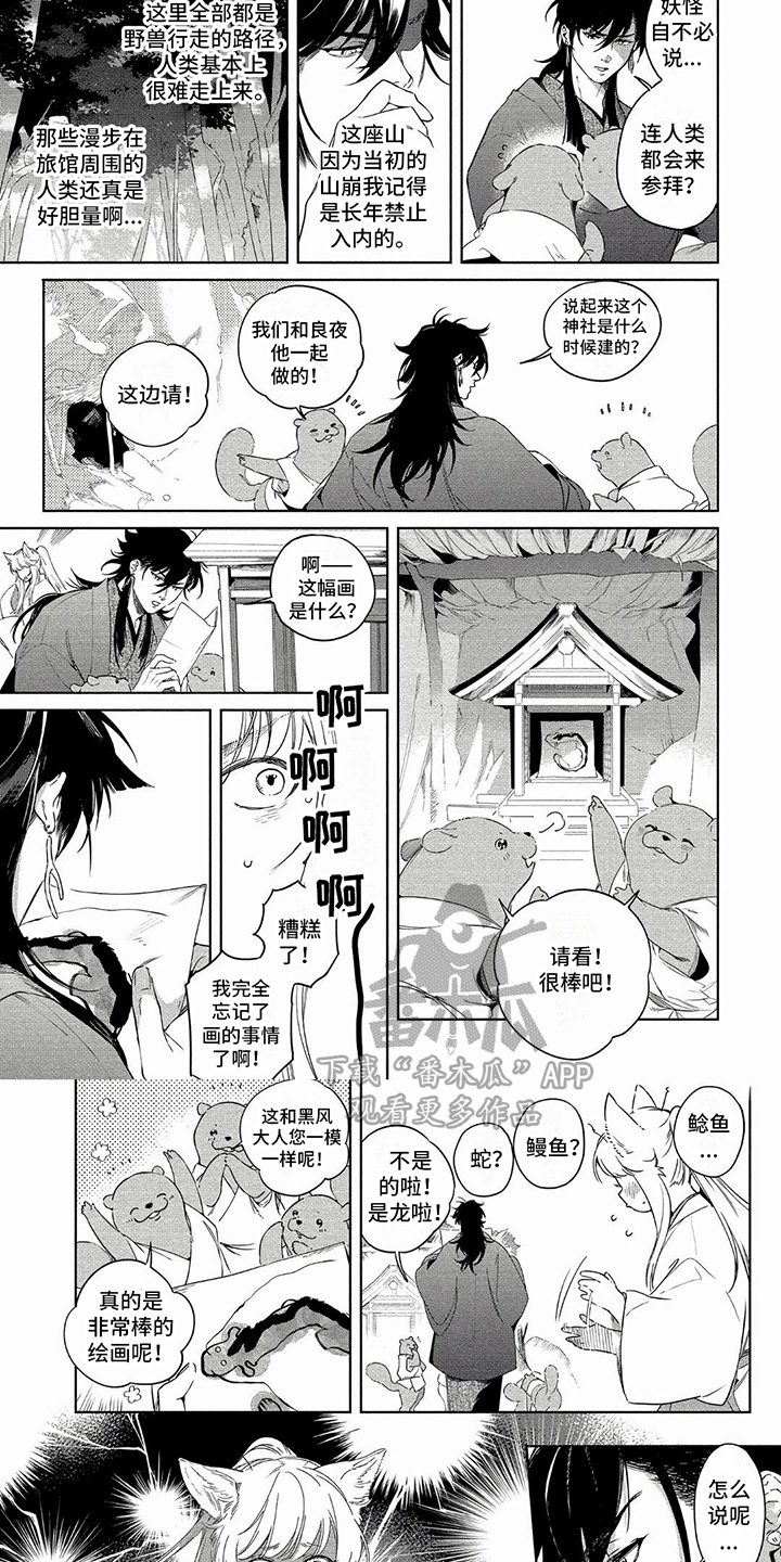 第31章：爱戴5