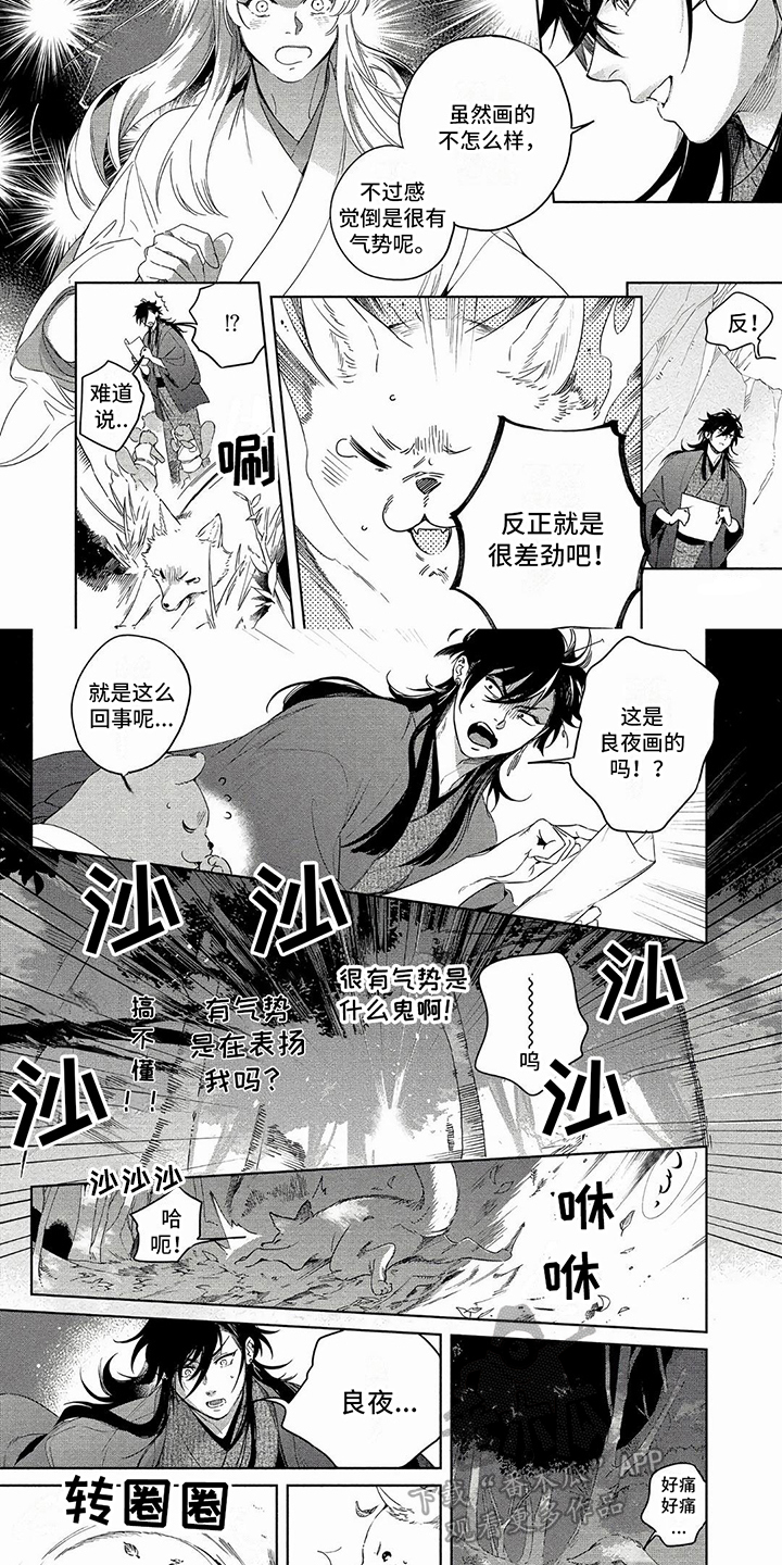 第31章：爱戴6