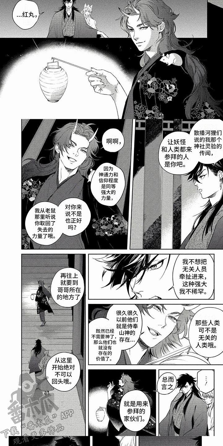 第32章：鬼之屋4
