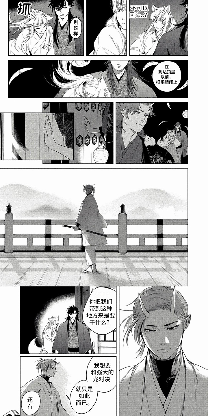 第32章：鬼之屋5