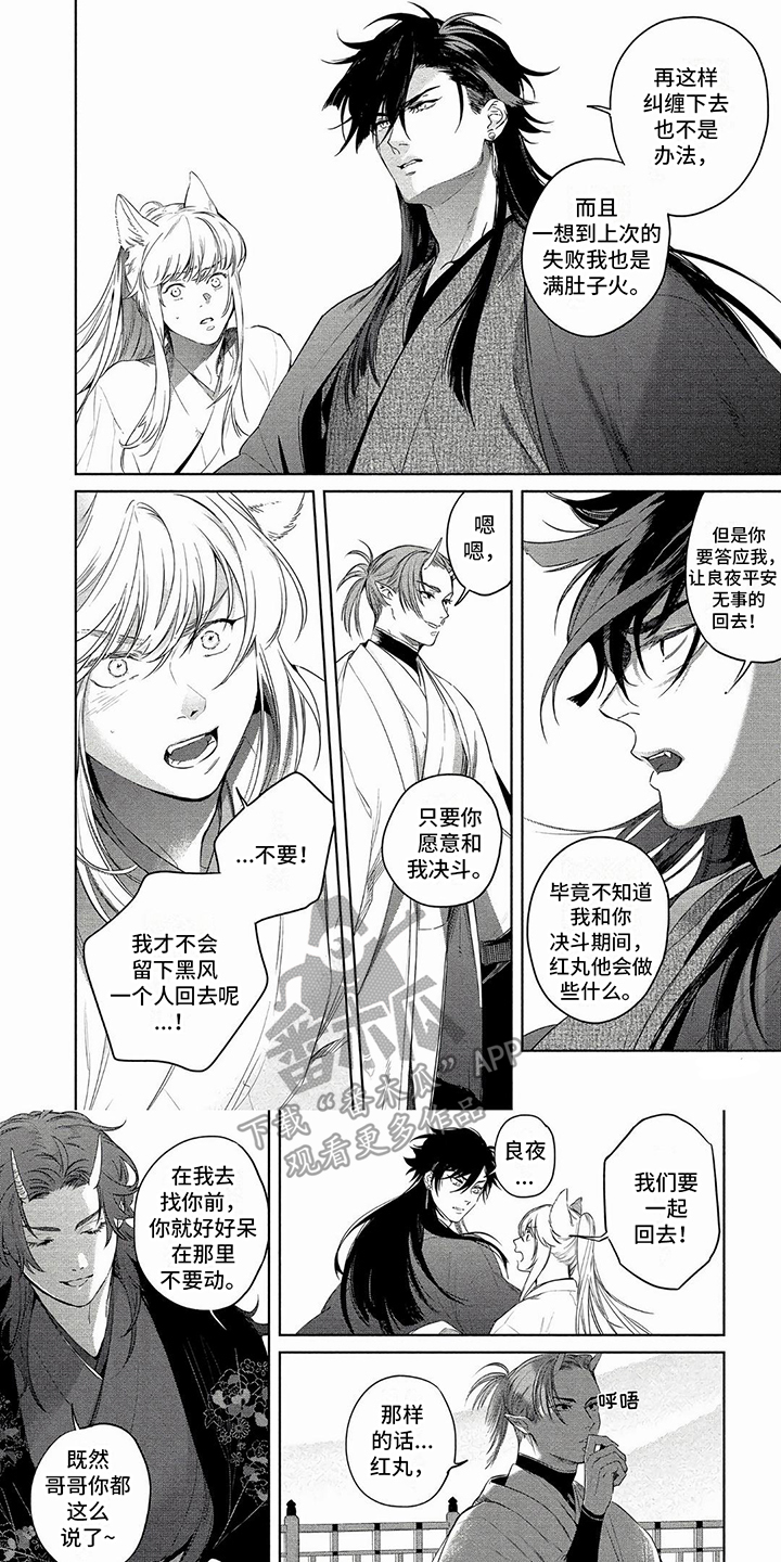 第33章：对决0