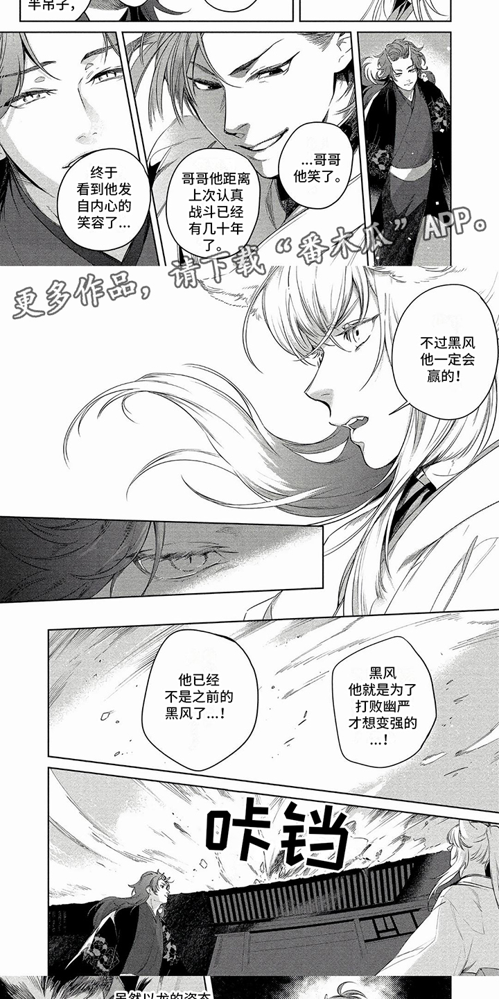 第33章：对决4