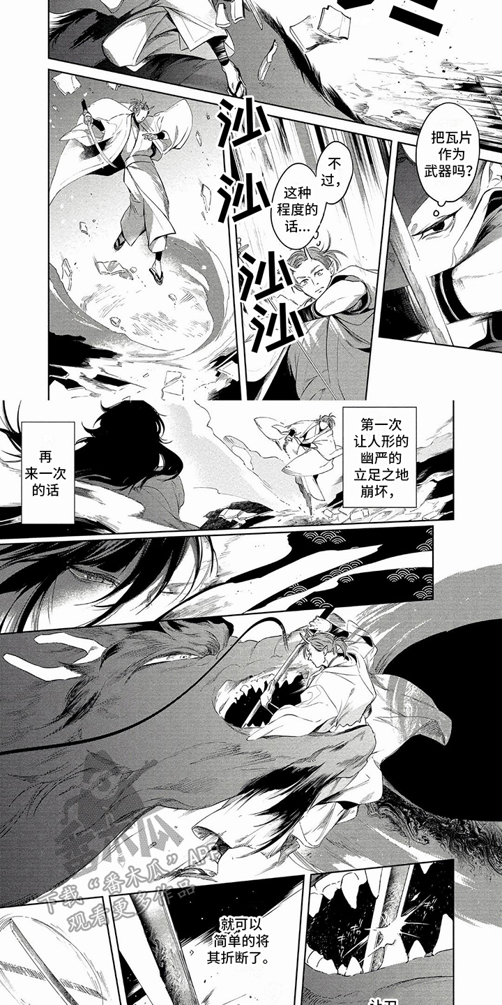 第33章：对决6