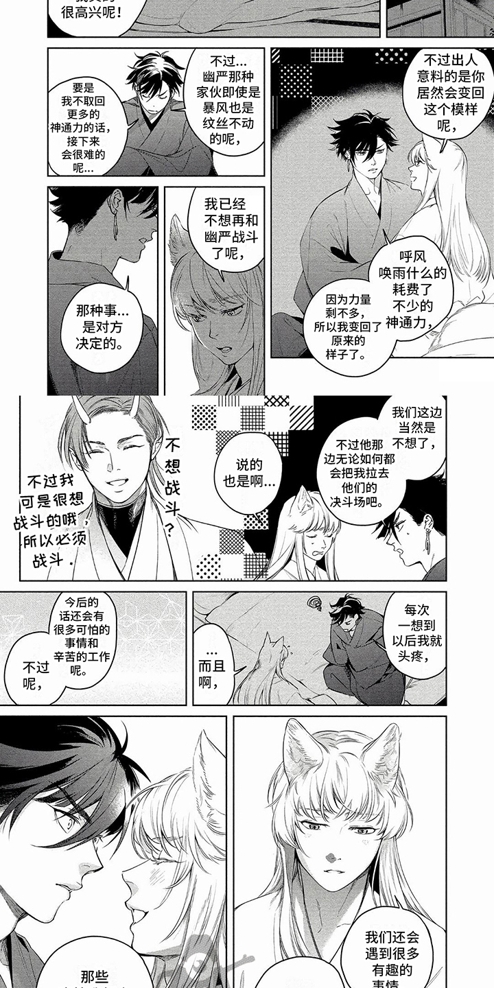 第34章： 告一段落6