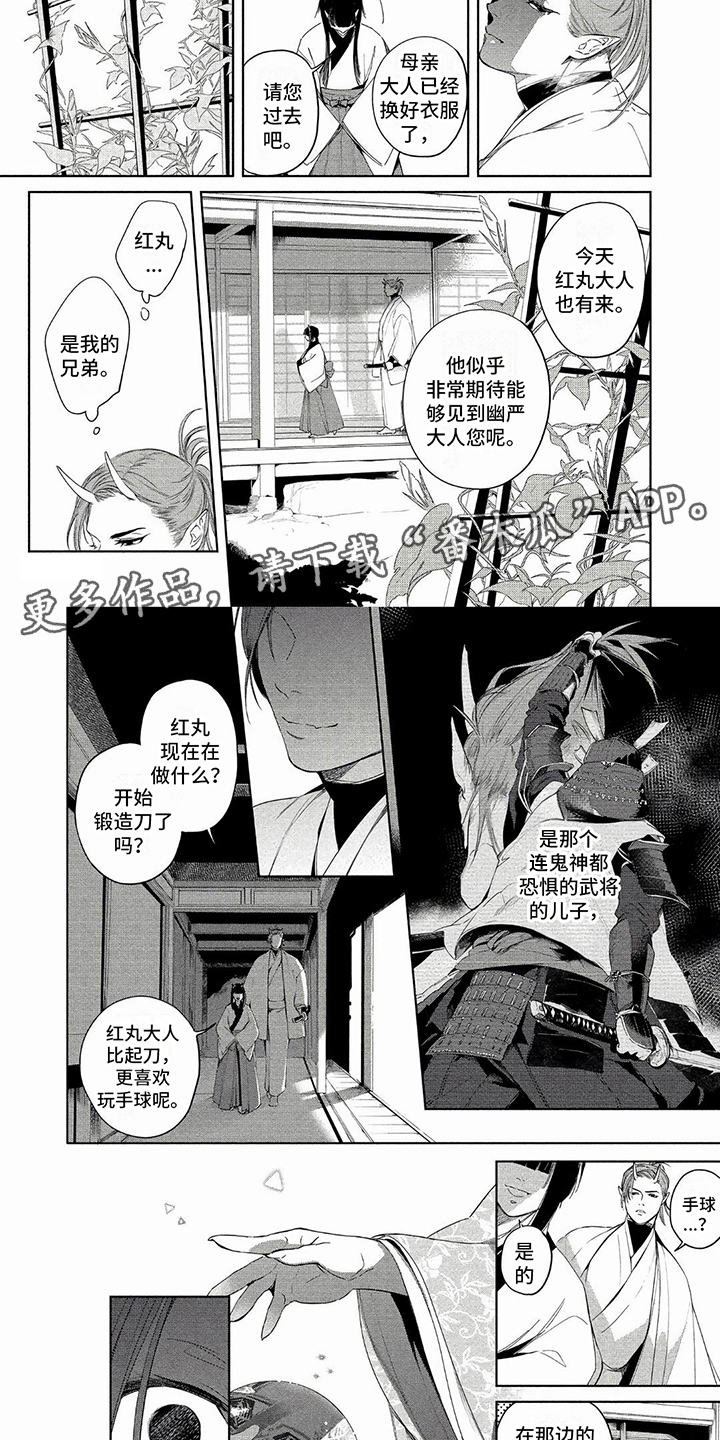 第37章：不待见1