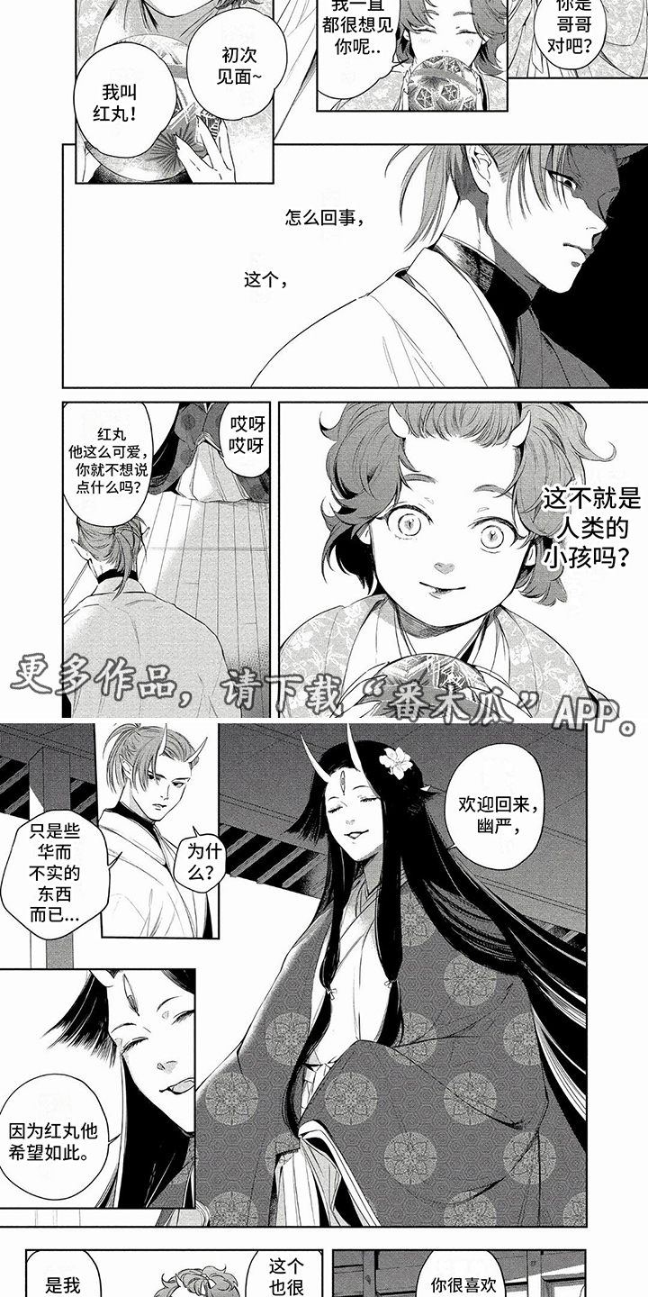第37章：不待见3