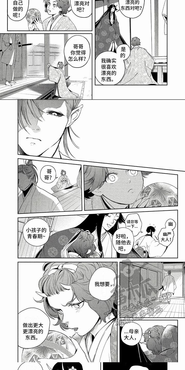 第37章：不待见4