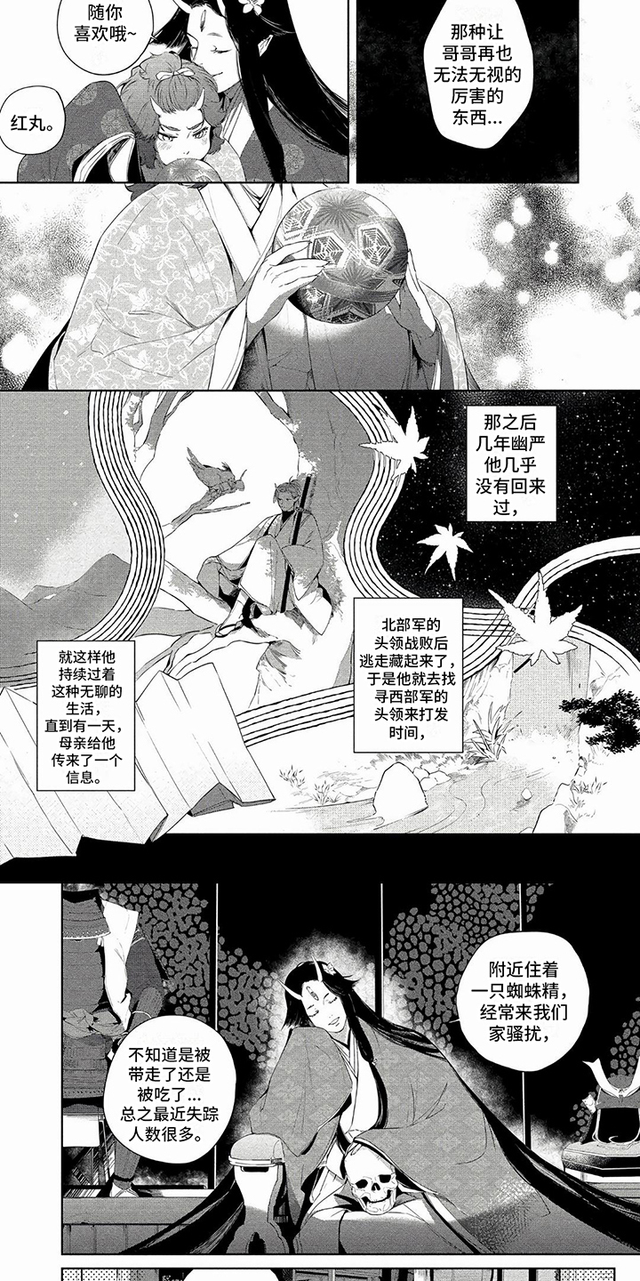 第37章：不待见5