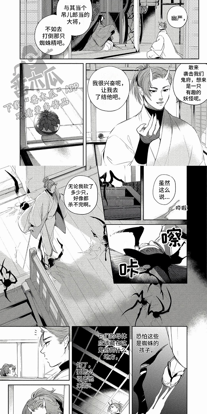 第37章：不待见6