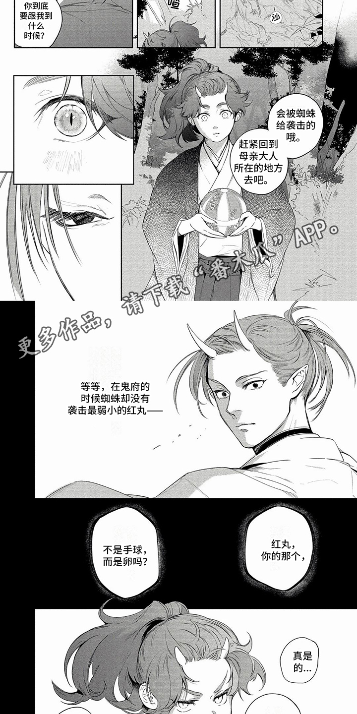 第38章：制作怪物1