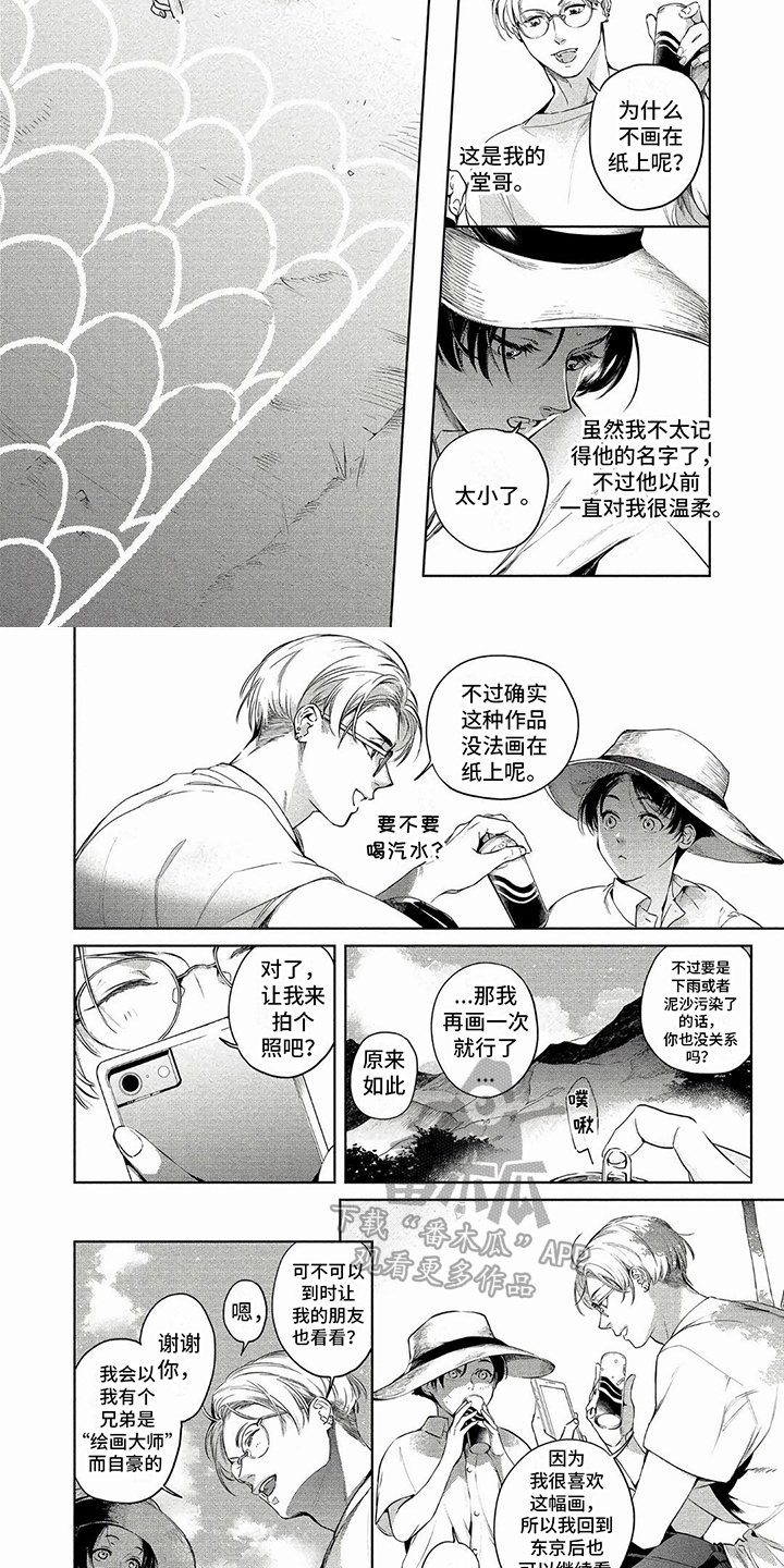 第39章：想要独占6
