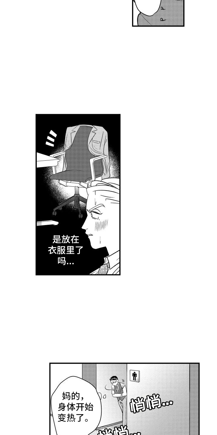 第2章：看不上10
