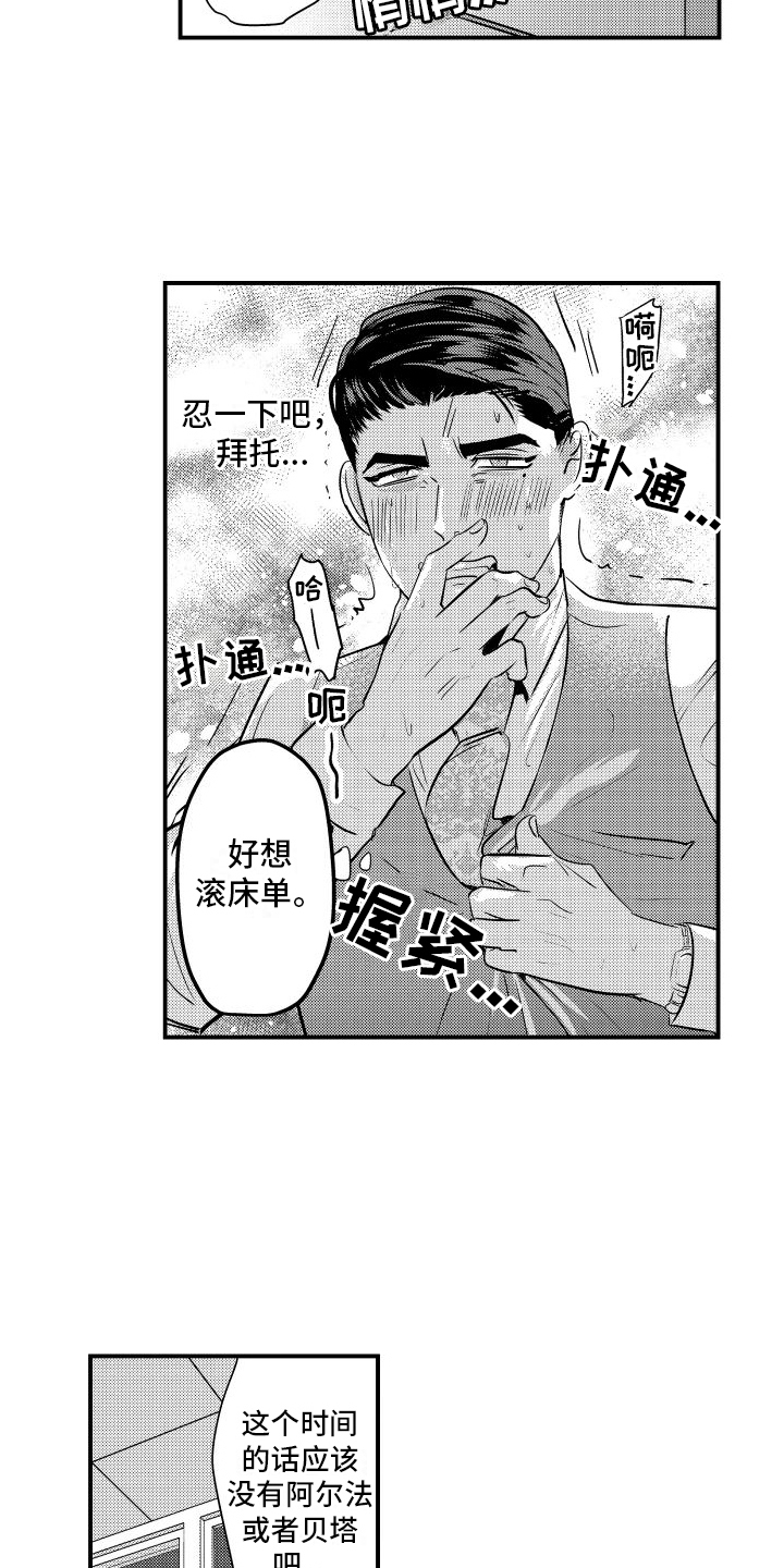 第2章：看不上11