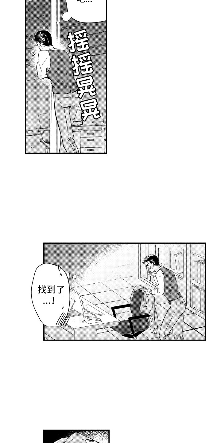 第2章：看不上12