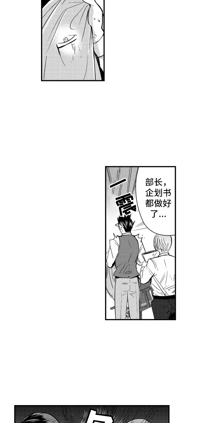第2章：看不上13