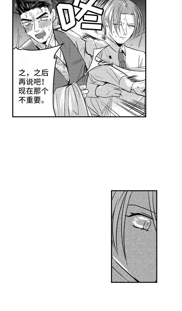 第2章：看不上14