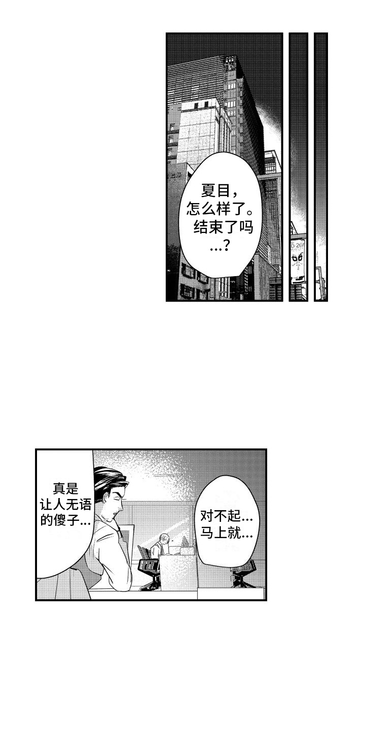 第2章：看不上7