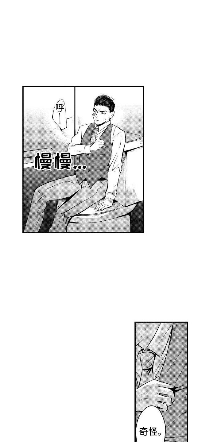 第2章：看不上9