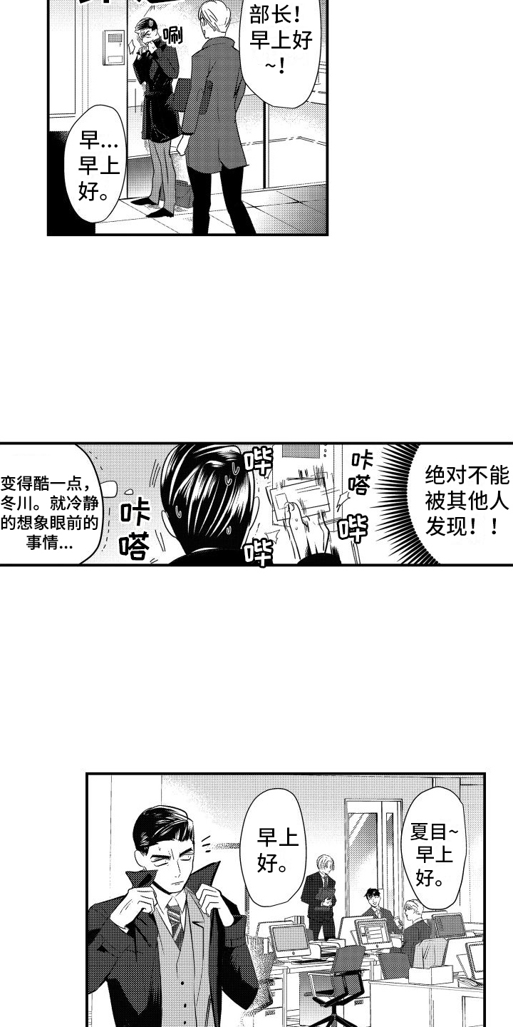第3章：伴侣10